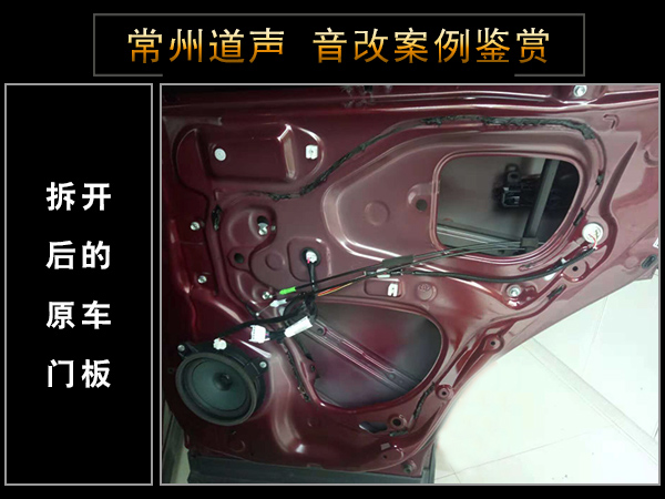 常州道声丰田RAV4汽车音响隔音改装