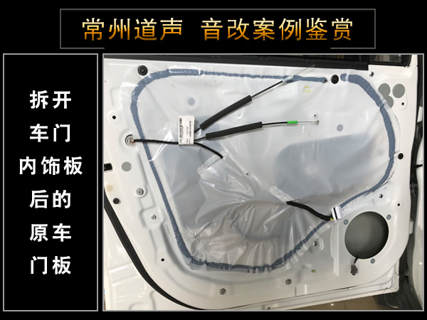 常州道声广汽传祺GS4汽车音响隔音改装