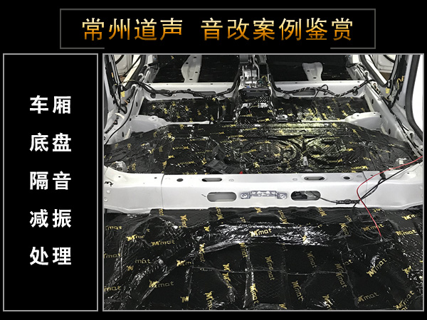 常州道声广汽传祺GS4汽车音响隔音改装