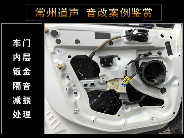 常州道声标致3008汽车音响改装魔乐歌 