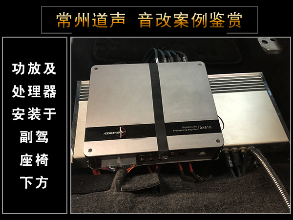 常州道声丰田凯美瑞汽车音响改音悦传真 