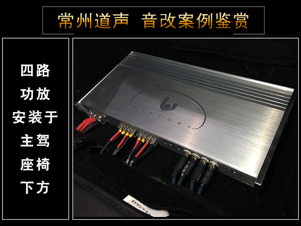 常州道声丰田凯美瑞汽车音响改音悦传真 