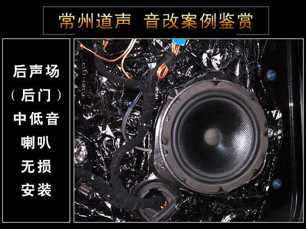 常州道声阿尔法罗密欧汽车音响改装RS