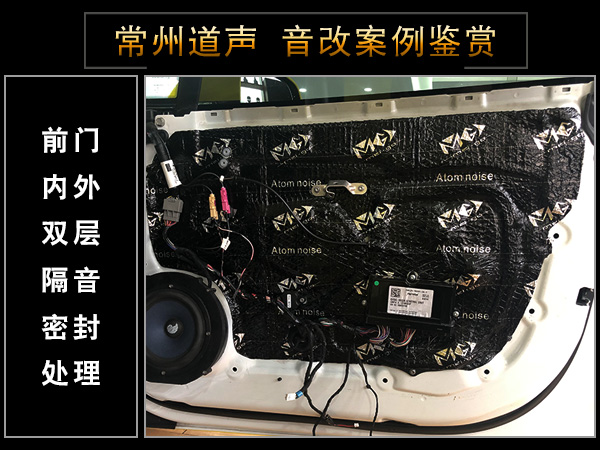 常州道声特斯拉Model S汽车音响改装