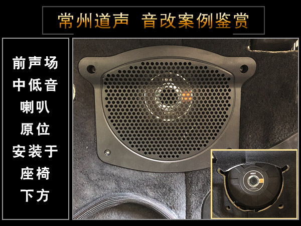 常州道声宝马530Li汽车音响隔音改装升级鉴赏