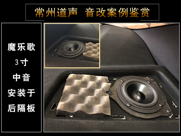 常州道声宝马530Li汽车音响隔音改装升级鉴赏
