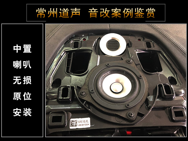 常州道声宝马530Li汽车音响隔音改装升级鉴赏