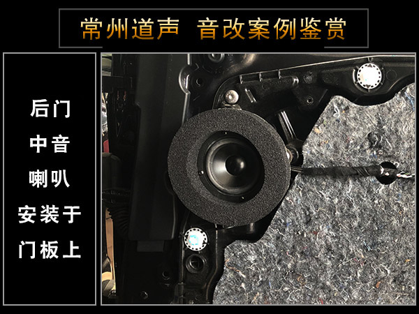 常州道声宝马530Li汽车音响隔音改装升级鉴赏