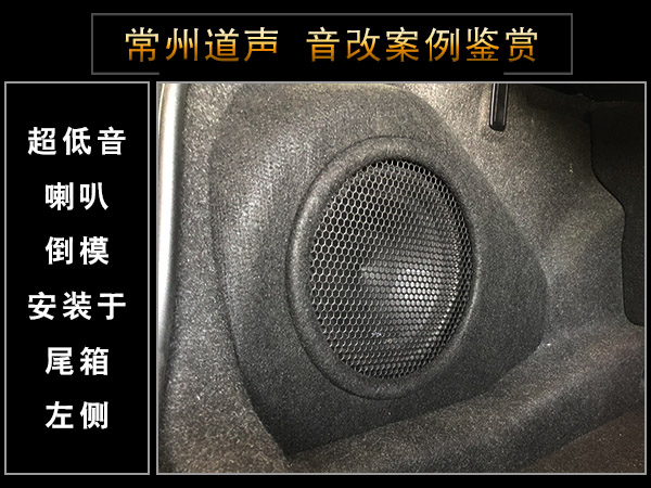 常州道声宝马530Li汽车音响隔音改装升级鉴赏