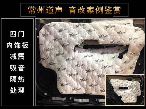 常州道声长城哈弗H6汽车音响隔音改装升级鉴赏