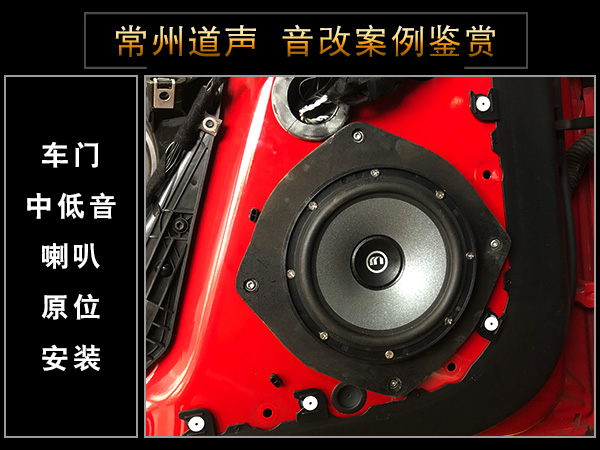 常州道声捷豹F‑TYPE汽车音响改装升级鉴赏